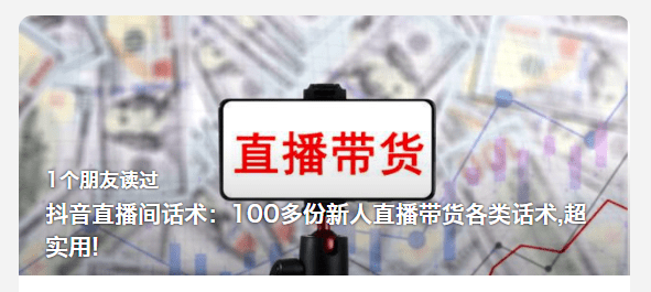 100份多直播策划方案你值得参考！（文末领）九游会真人第一品牌游戏2024直播策划：这(图2)